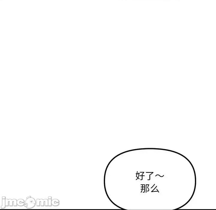 深夜网吧 深夜网吧-第 54 话 第5页