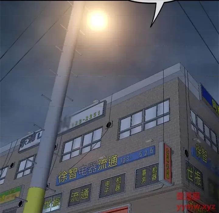 深夜网吧 深夜网吧-第 54 话 第6页