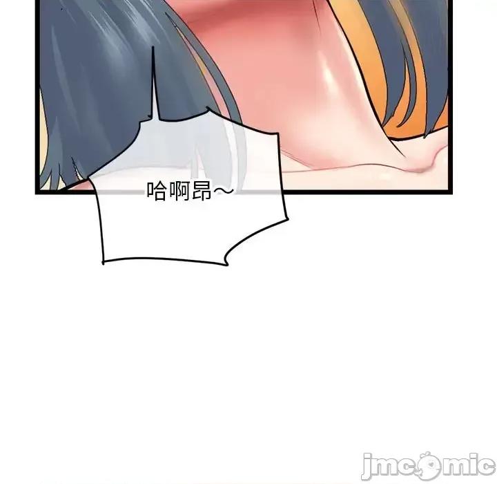 深夜网吧 深夜网吧-第 54 话 第15页