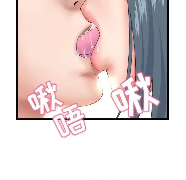 深夜网吧 深夜网吧-第 54 话 第19页
