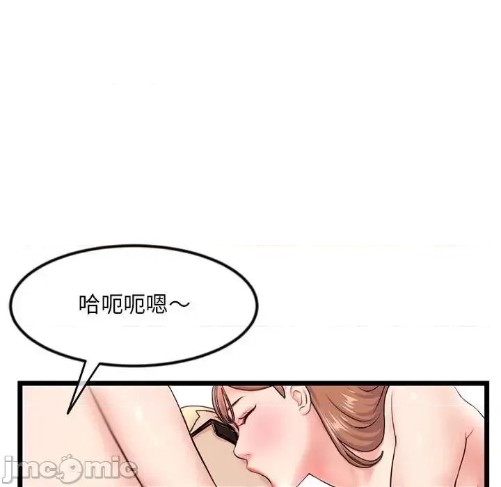 深夜网吧 深夜网吧-第 54 话 第20页