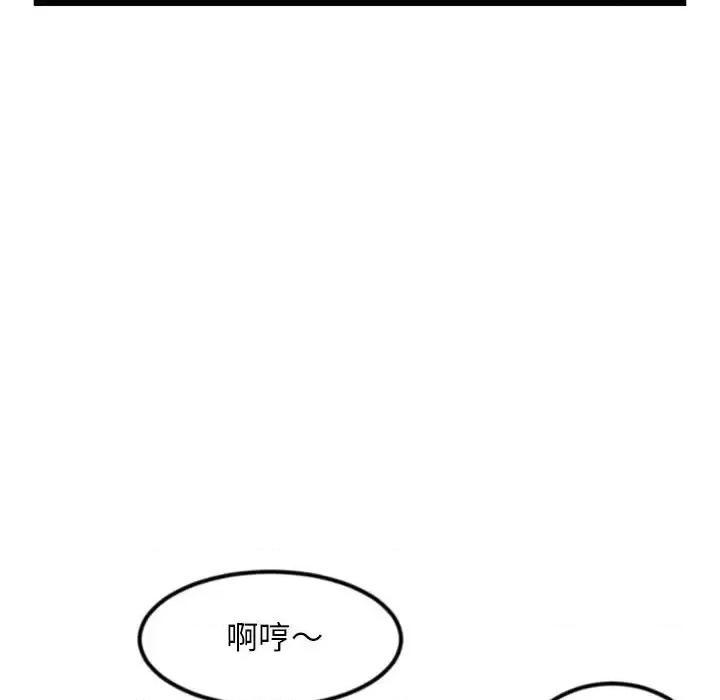 深夜网吧 深夜网吧-第 54 话 第24页