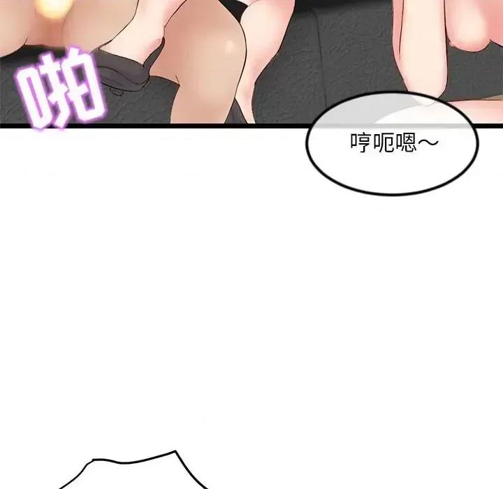 深夜网吧 深夜网吧-第 54 话 第26页
