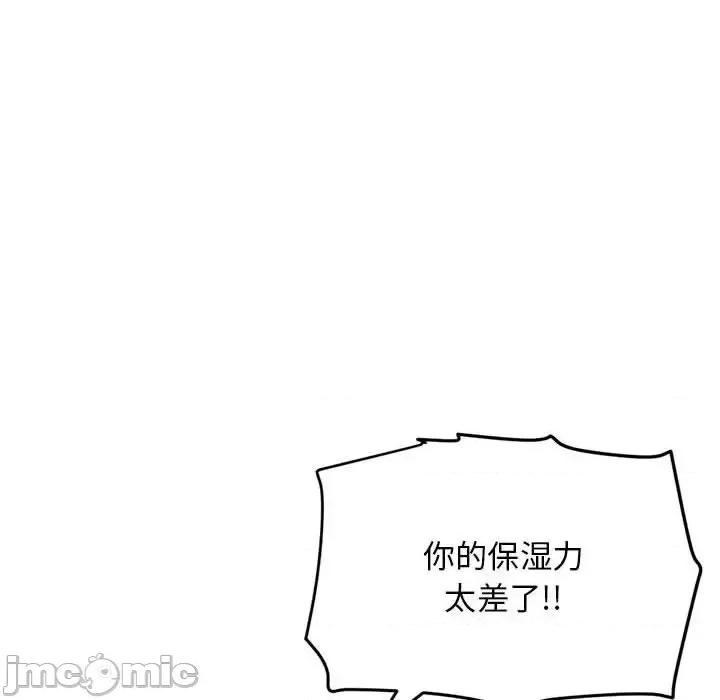 深夜网吧 深夜网吧-第 54 话 第35页