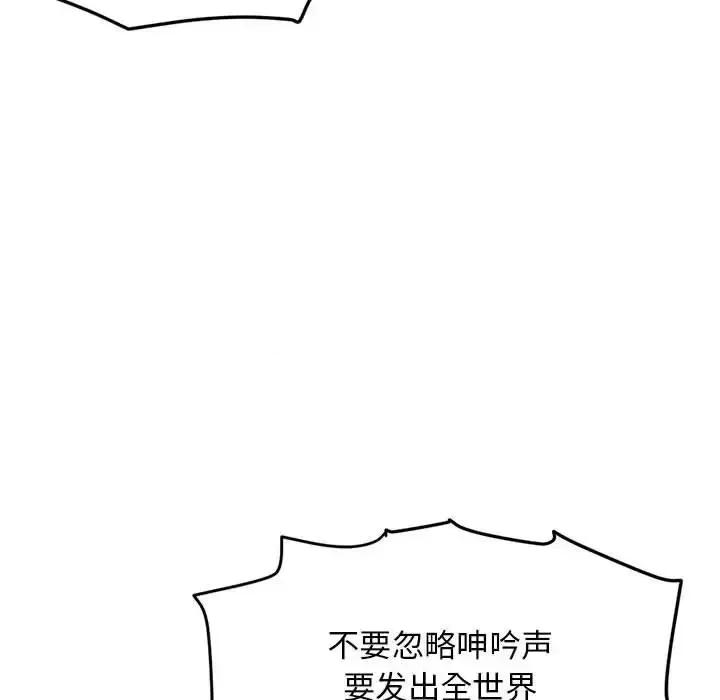 深夜网吧 深夜网吧-第 54 话 第37页