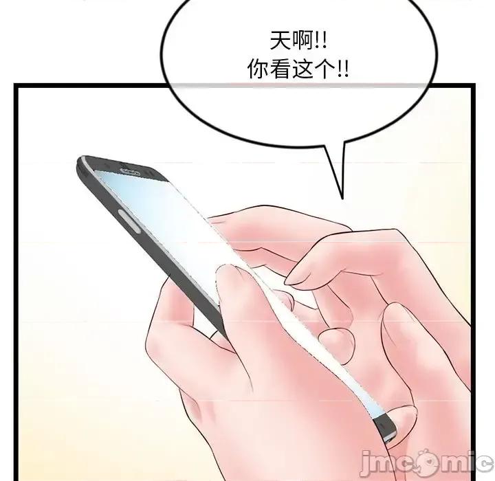 深夜网吧 深夜网吧-第 54 话 第40页