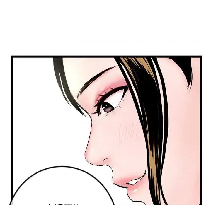 深夜网吧 深夜网吧-第 54 话 第44页