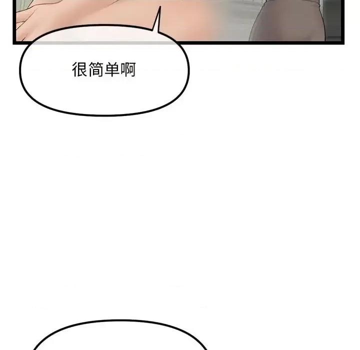 深夜网吧 深夜网吧-第 54 话 第47页