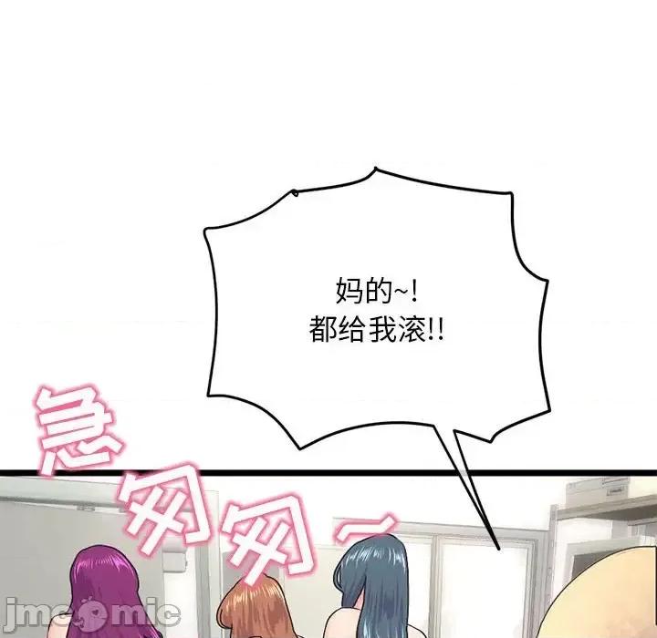 深夜网吧 深夜网吧-第 54 话 第60页