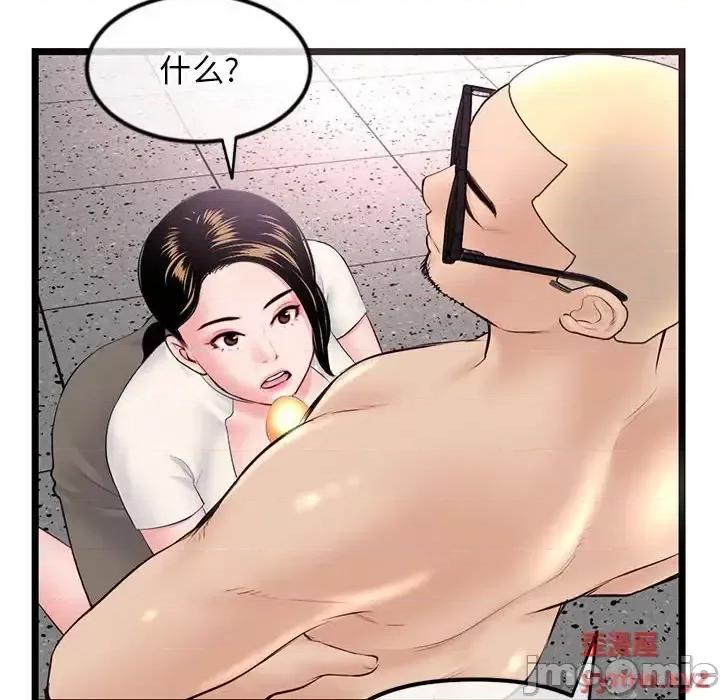 深夜网吧 深夜网吧-第 54 话 第75页