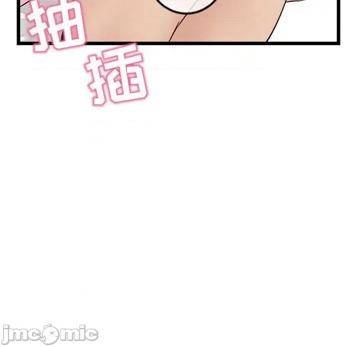 深夜网吧 深夜网吧-第 54 话 第80页