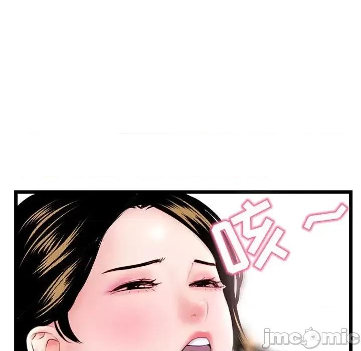 深夜网吧 深夜网吧-第 54 话 第85页