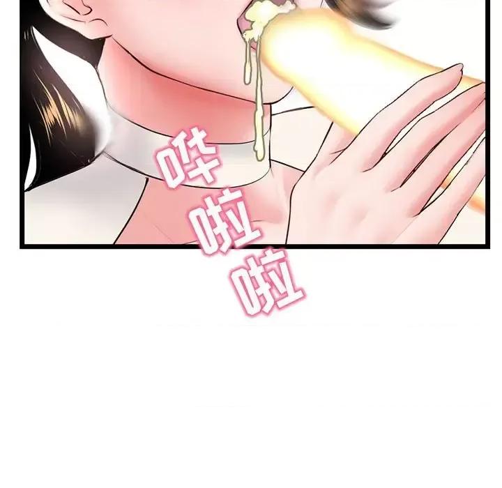 深夜网吧 深夜网吧-第 54 话 第86页