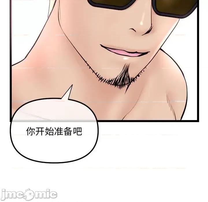 深夜网吧 深夜网吧-第 54 话 第90页