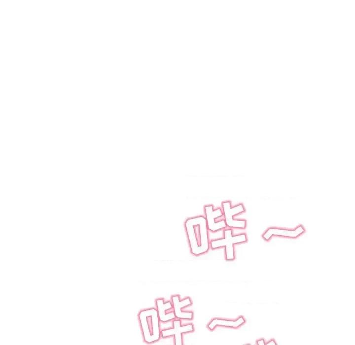深夜网吧 深夜网吧-第 54 话 第93页