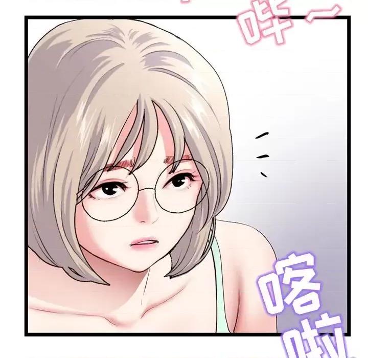 深夜网吧 深夜网吧-第 54 话 第94页
