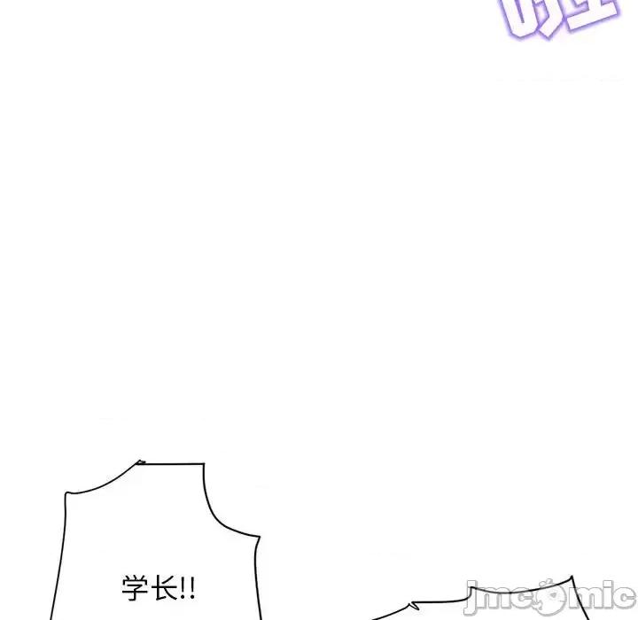 深夜网吧 深夜网吧-第 54 话 第95页