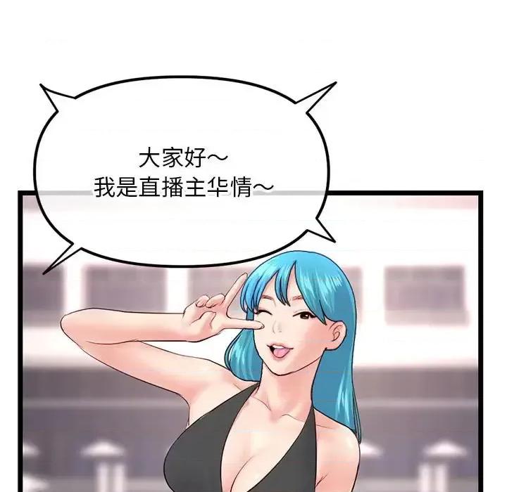 深夜网吧 深夜网吧-第 54 话 第108页