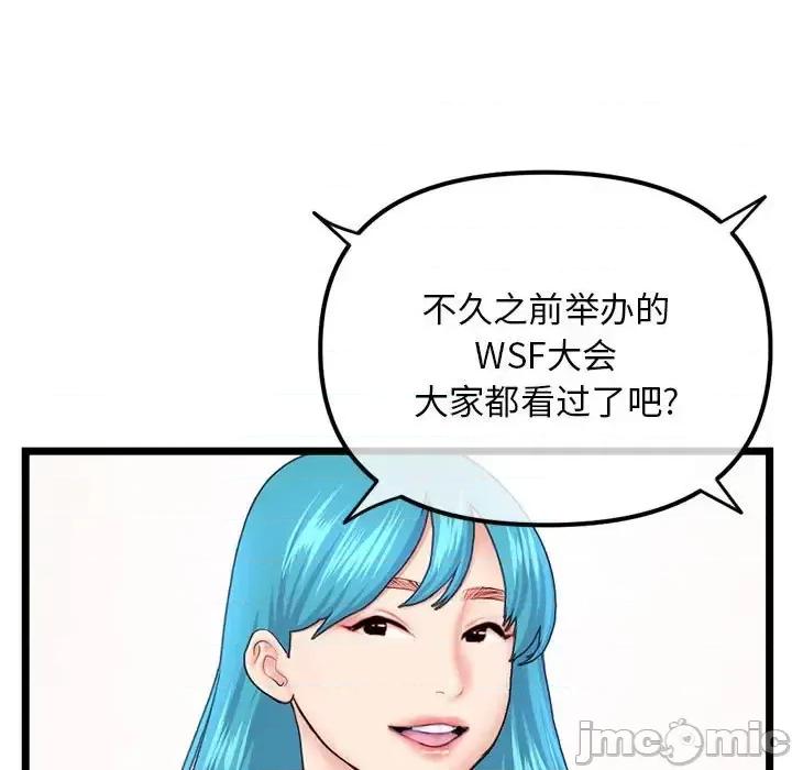 深夜网吧 深夜网吧-第 54 话 第110页