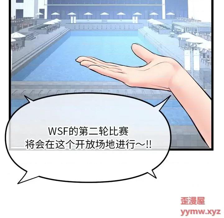 深夜网吧 深夜网吧-第 54 话 第113页