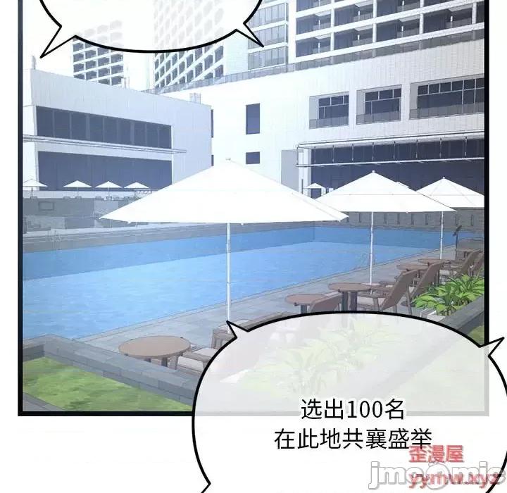 深夜网吧 深夜网吧-第 54 话 第115页