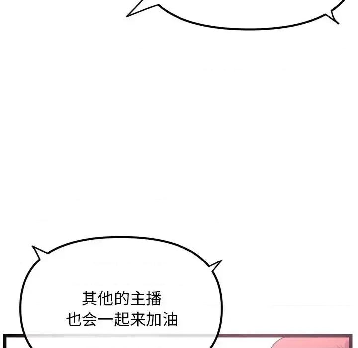 深夜网吧 深夜网吧-第 54 话 第116页