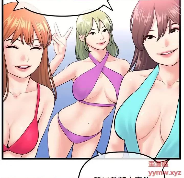 深夜网吧 深夜网吧-第 54 话 第117页