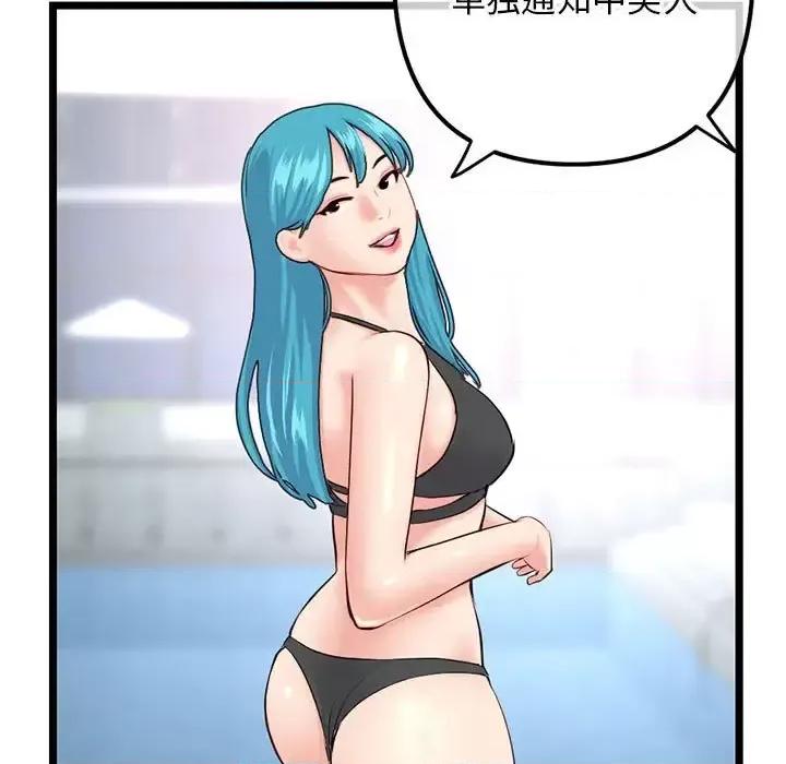 深夜网吧 深夜网吧-第 54 话 第119页