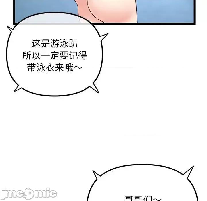 深夜网吧 深夜网吧-第 54 话 第120页