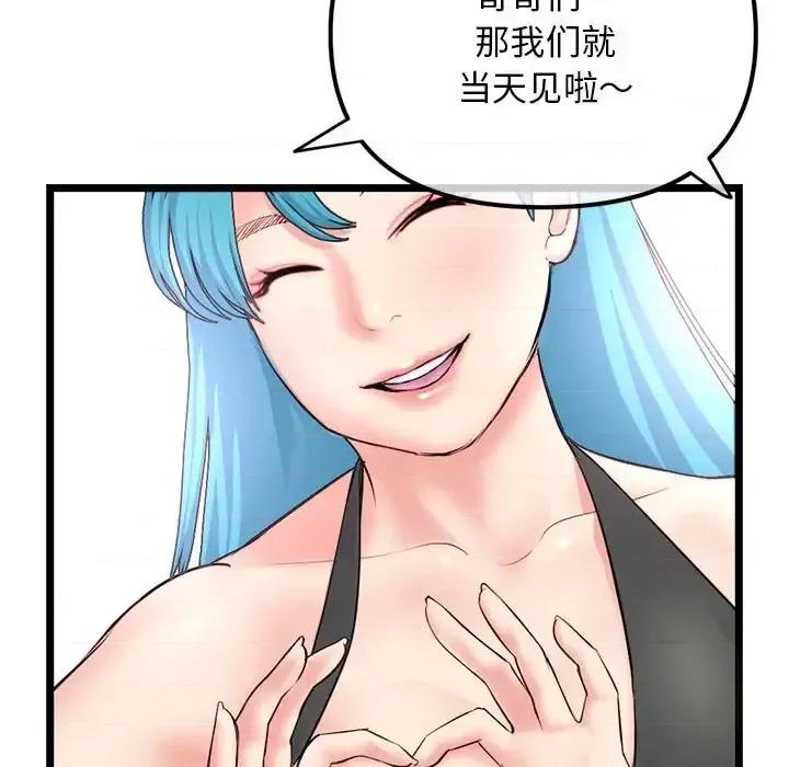 深夜网吧 深夜网吧-第 54 话 第121页