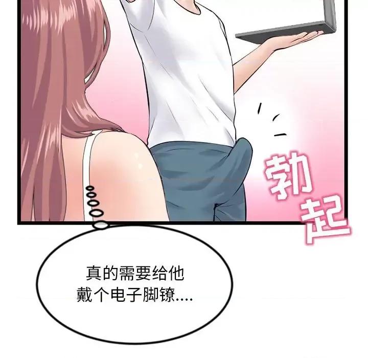深夜网吧 深夜网吧-第 54 话 第126页