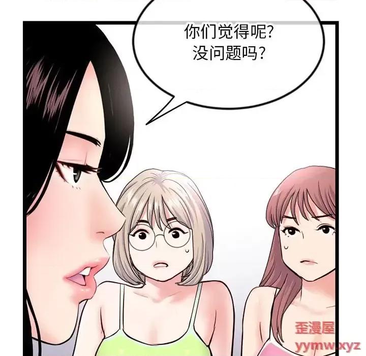 深夜网吧 深夜网吧-第 54 话 第132页