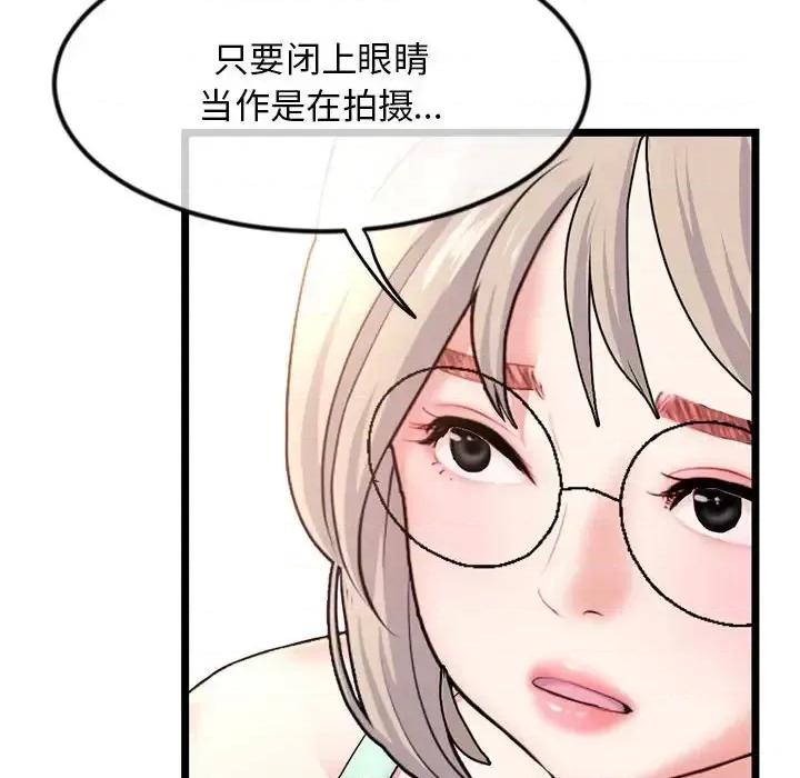深夜网吧 深夜网吧-第 54 话 第134页
