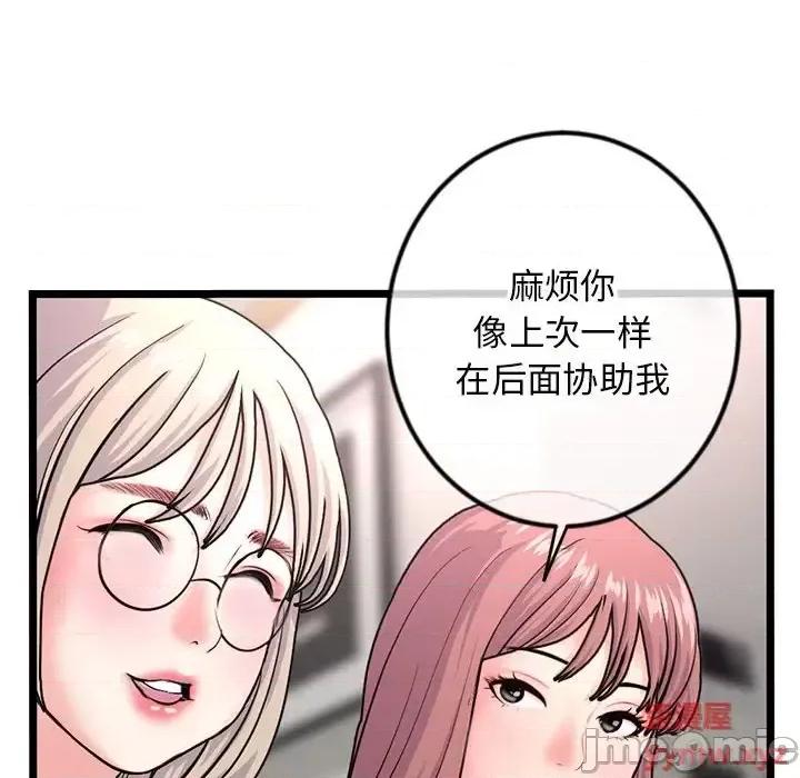 深夜网吧 深夜网吧-第 54 话 第140页