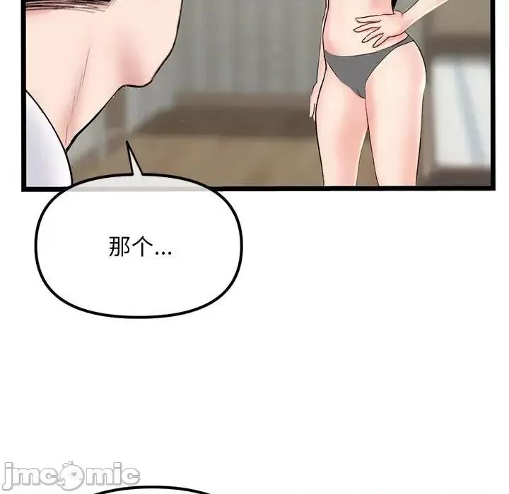 深夜网吧 深夜网吧-第 54 话 第145页