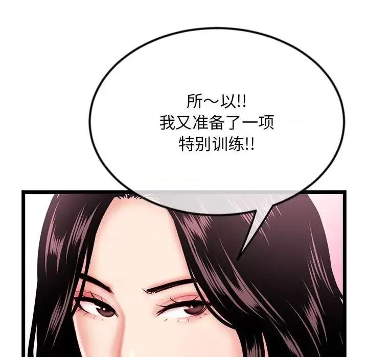 深夜网吧 深夜网吧-第 54 话 第148页