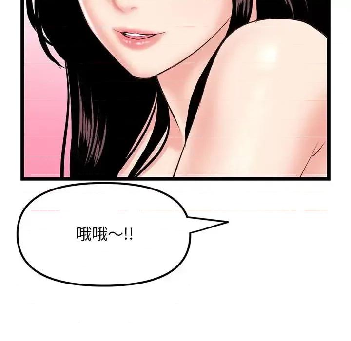 深夜网吧 深夜网吧-第 54 话 第149页