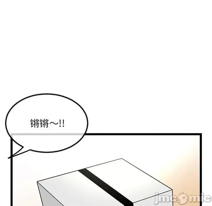 深夜网吧 深夜网吧-第 54 话 第150页