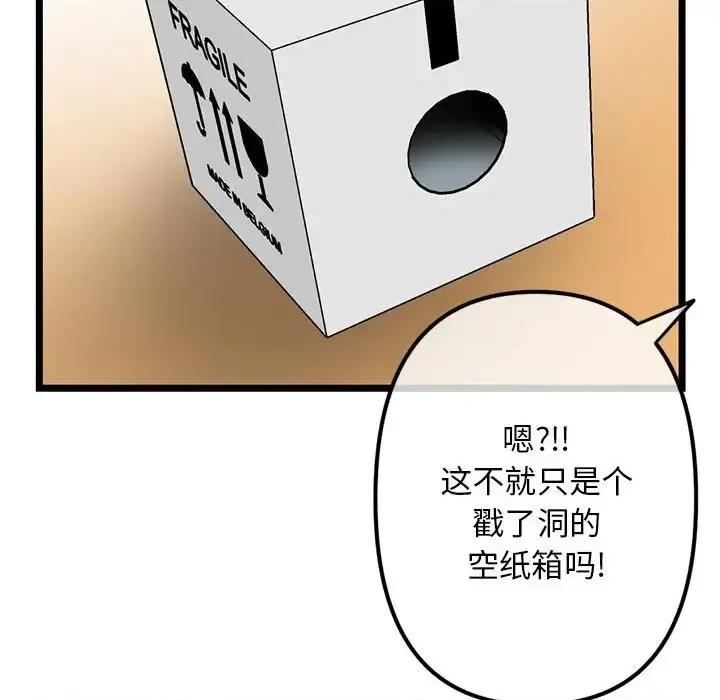 深夜网吧 深夜网吧-第 54 话 第151页