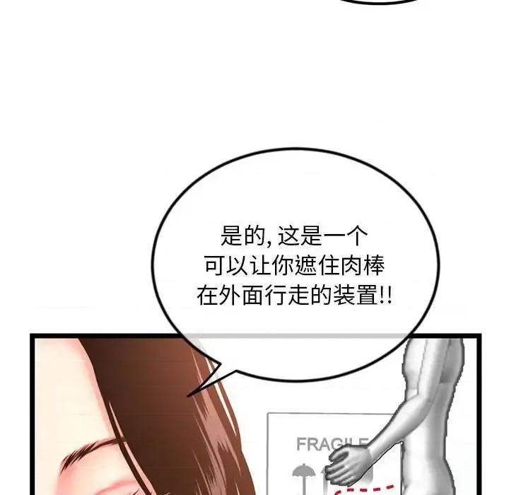 深夜网吧 深夜网吧-第 54 话 第152页