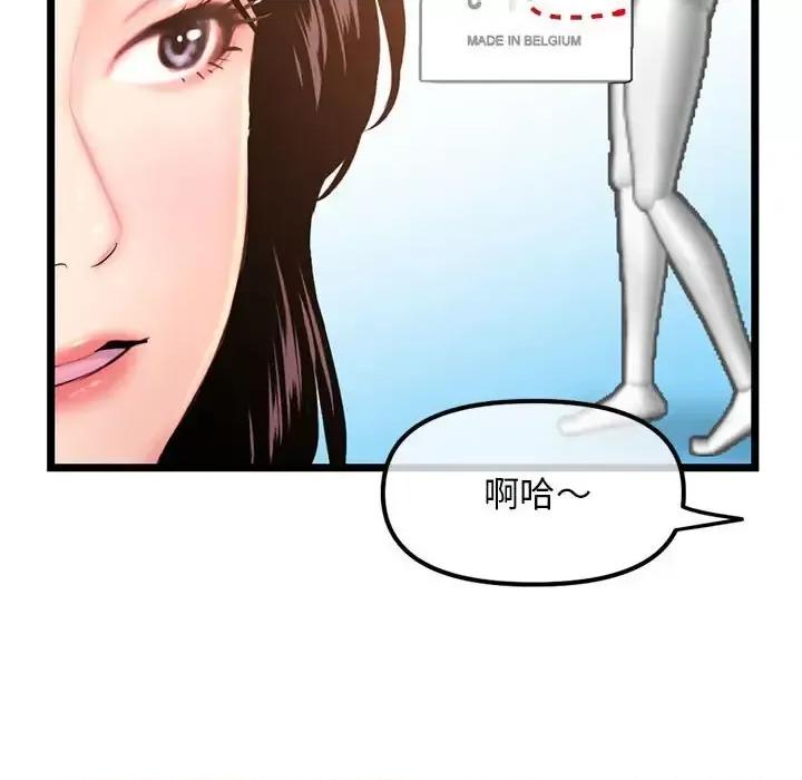 深夜网吧 深夜网吧-第 54 话 第153页