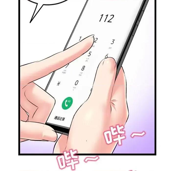 深夜网吧 深夜网吧-第 54 话 第157页