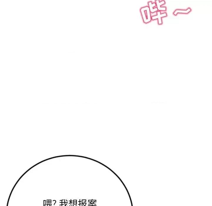 深夜网吧 深夜网吧-第 54 话 第158页