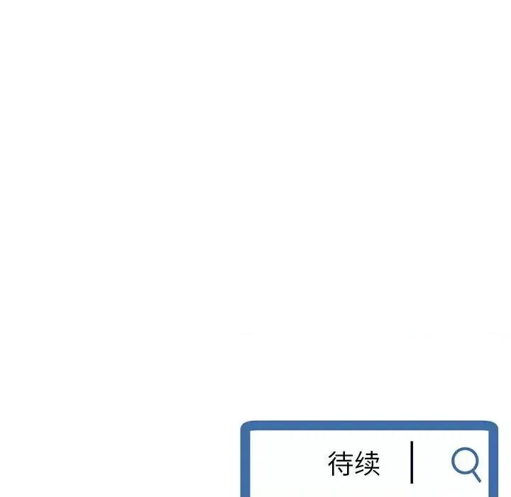 深夜网吧 深夜网吧-第 54 话 第161页