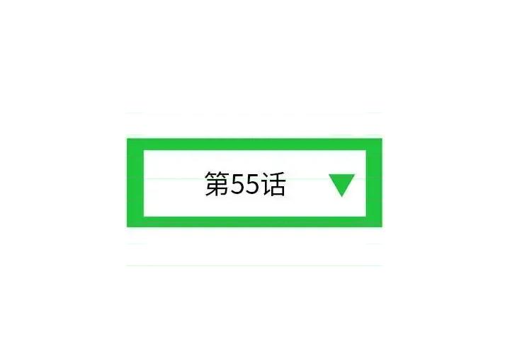 深夜网吧 深夜网吧-第 55 话 第4页