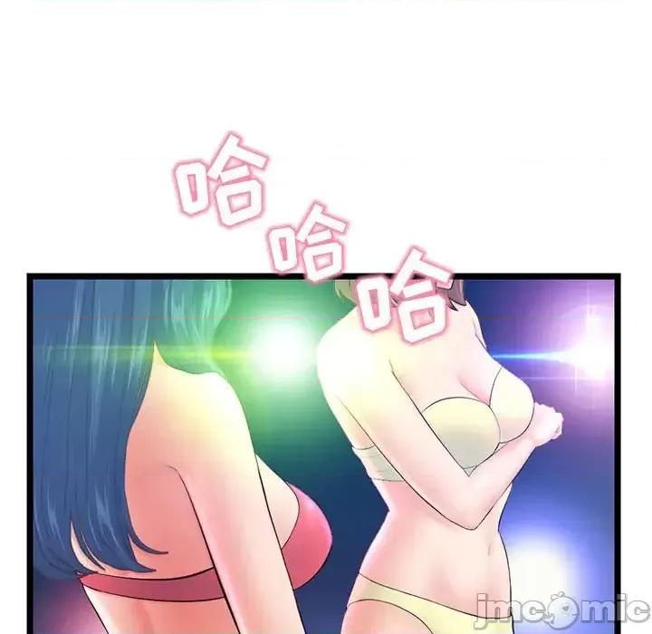 深夜网吧 深夜网吧-第 55 话 第10页