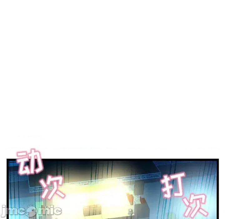深夜网吧 深夜网吧-第 55 话 第20页