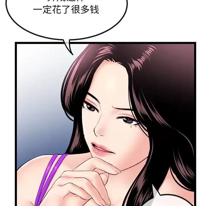 深夜网吧 深夜网吧-第 55 话 第29页