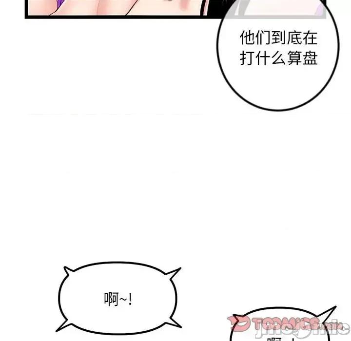深夜网吧 深夜网吧-第 55 话 第30页