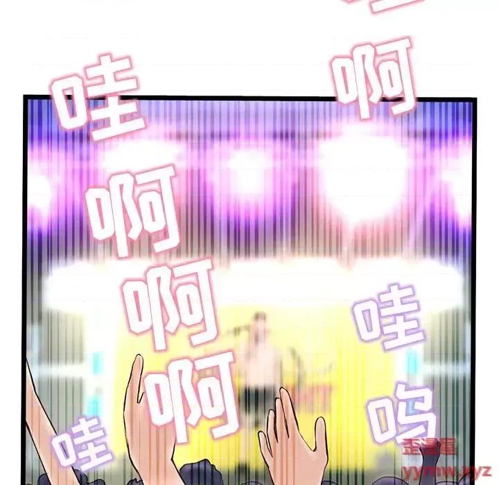 深夜网吧 深夜网吧-第 55 话 第41页